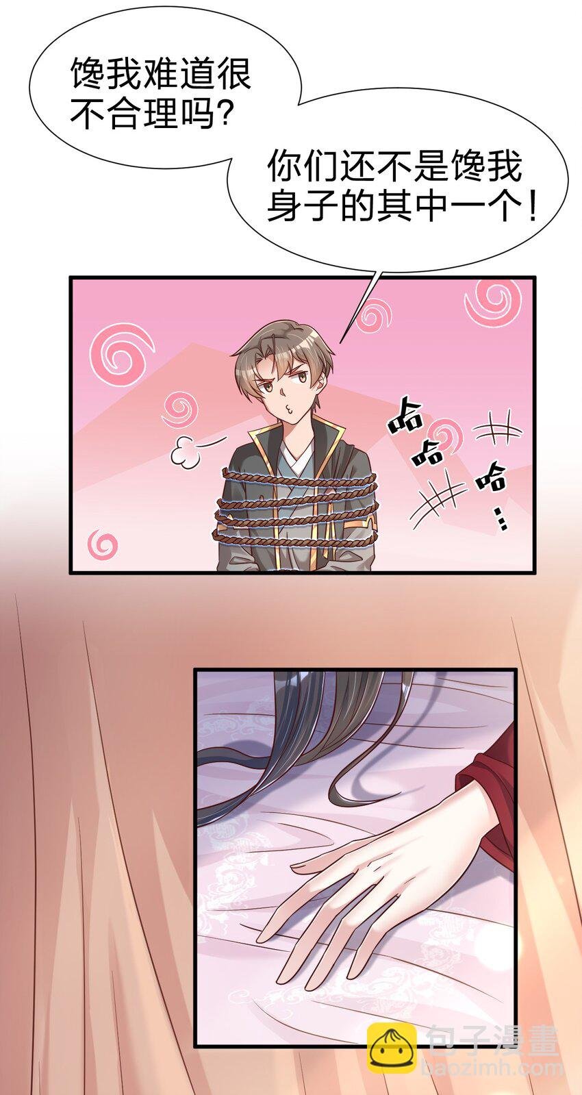 119 馋不馋啊