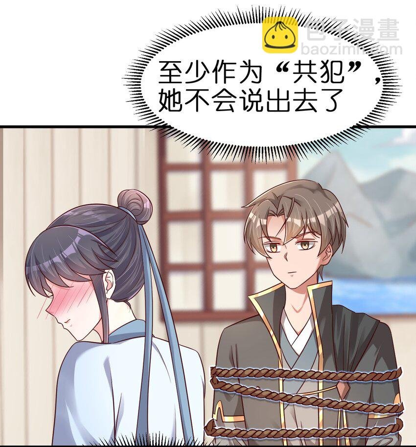 121 特殊爱好