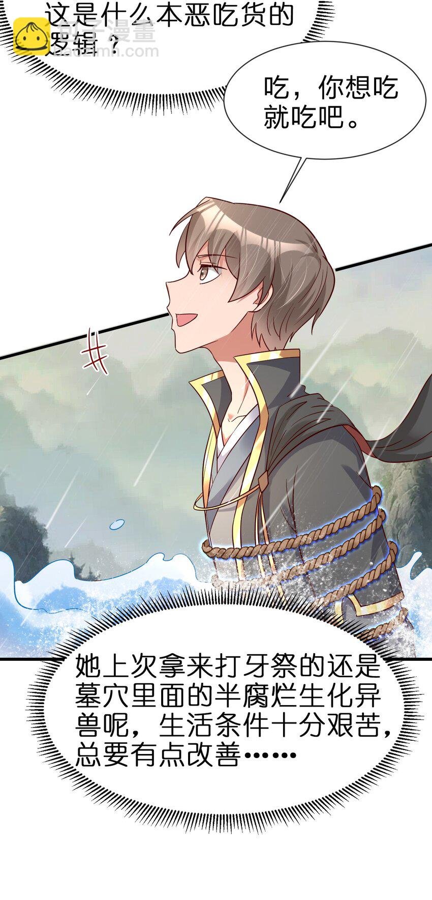 121 特殊爱好