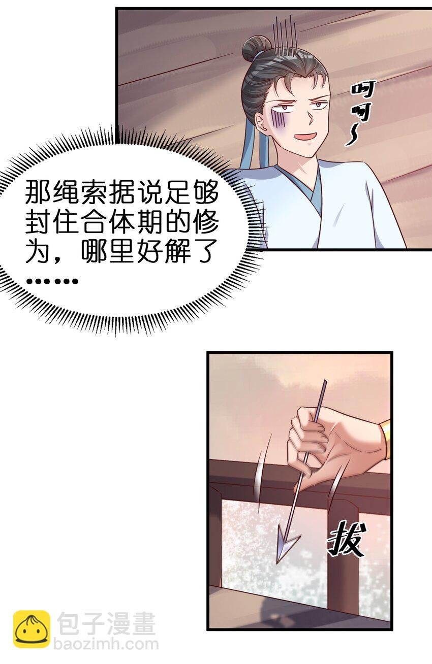 123 消失的角色