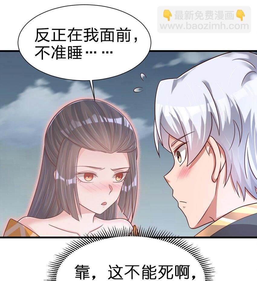 132 别睡！
