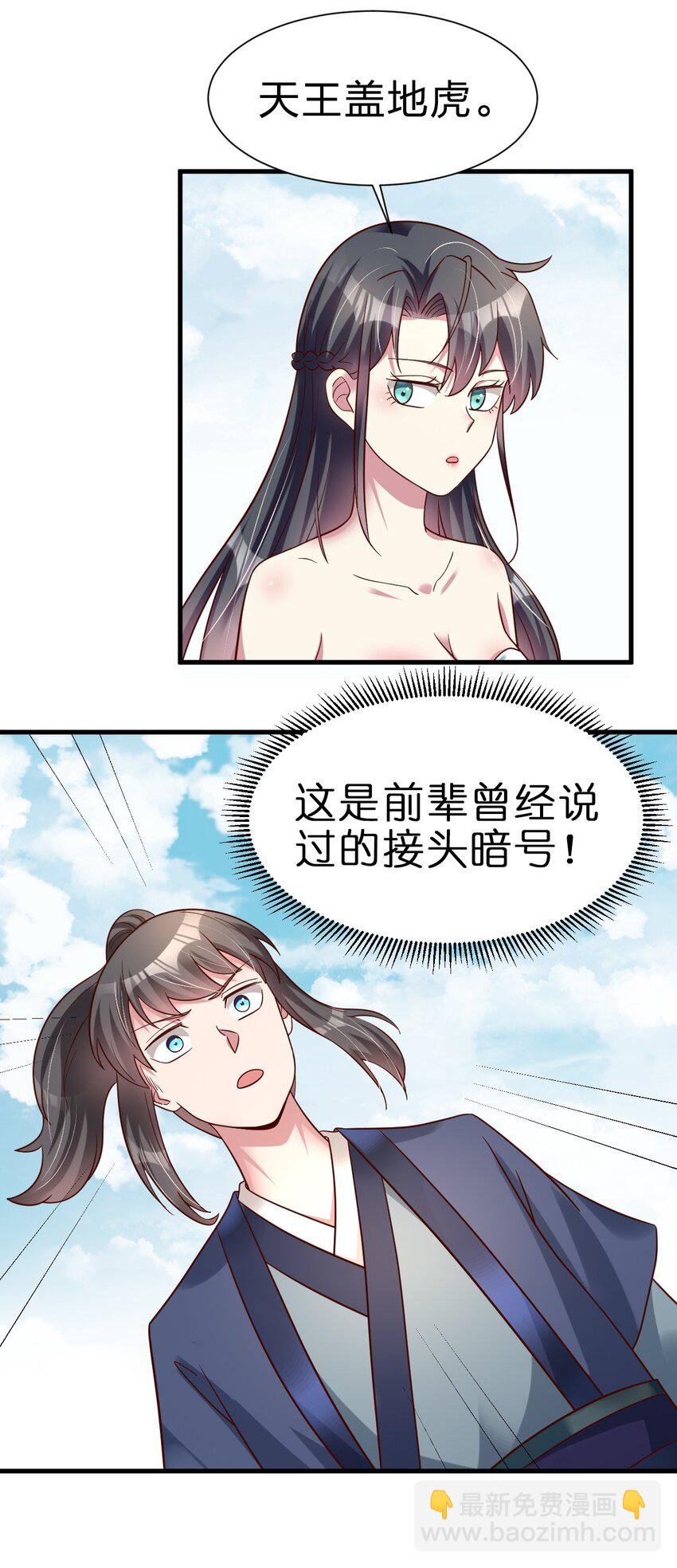 132 别睡！