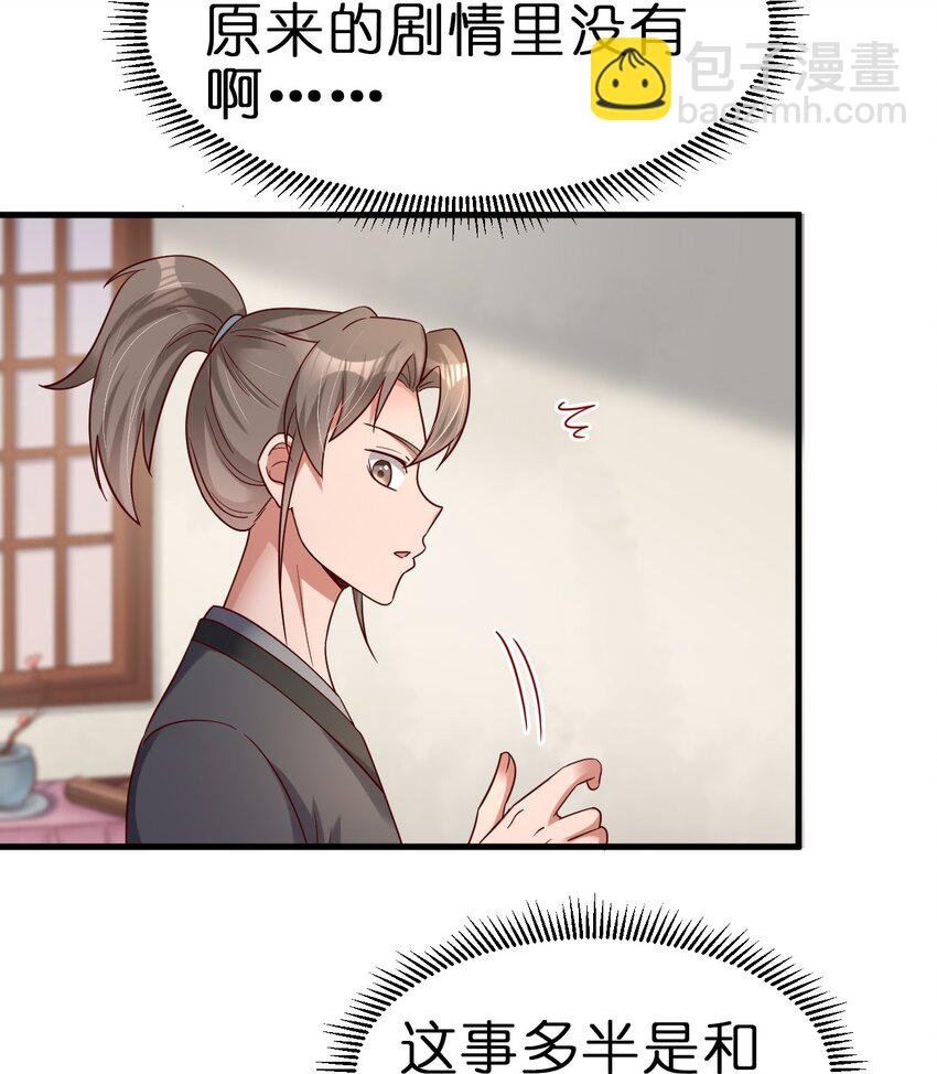 135 蠢萌
