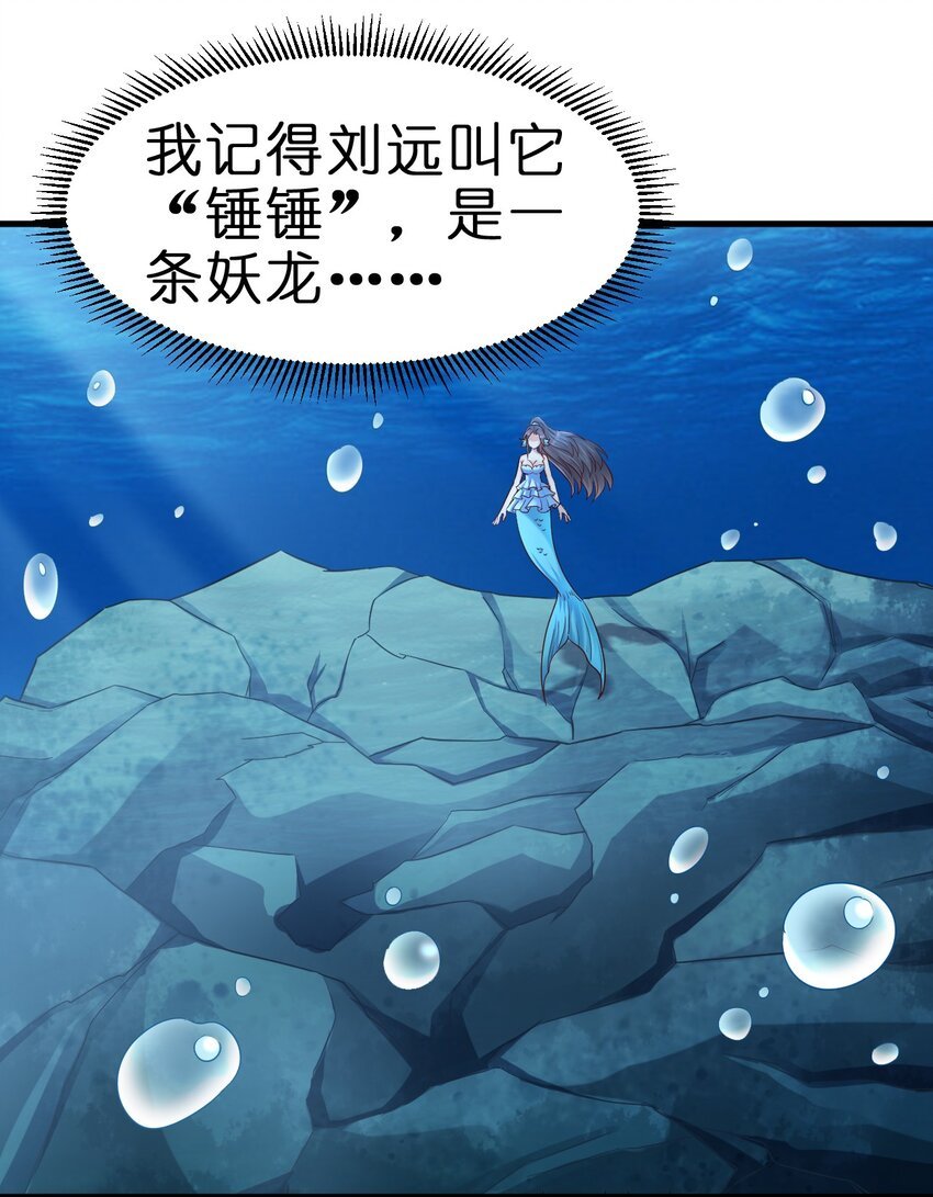 138 龙神