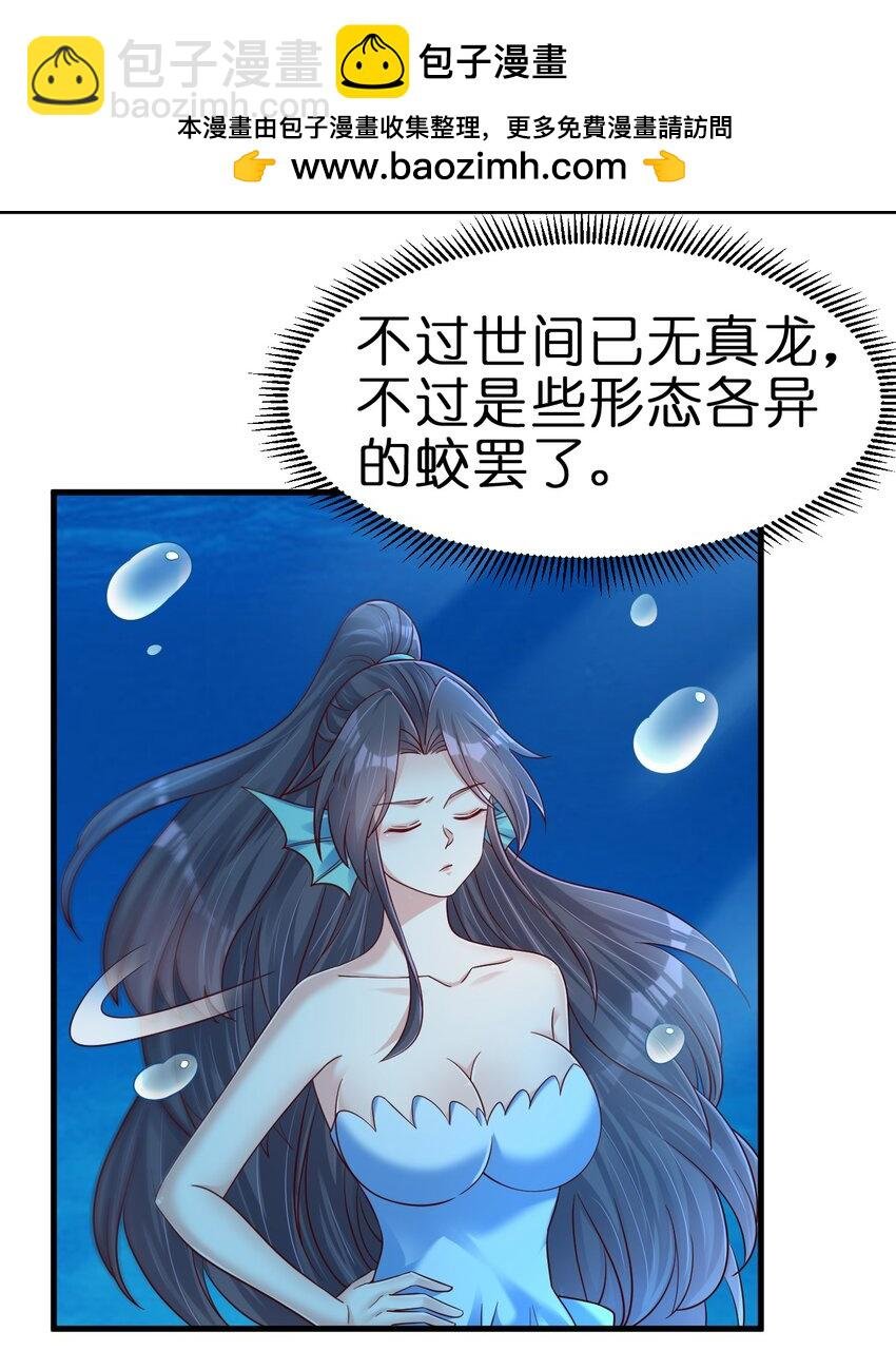 138 龙神