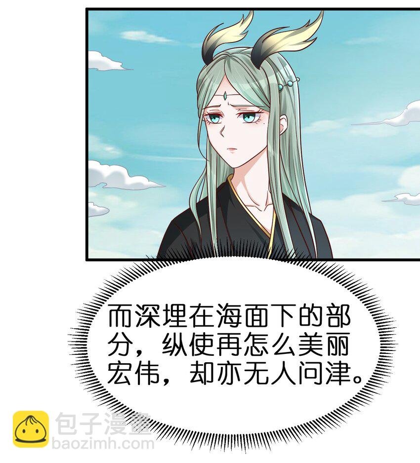 138 龙神