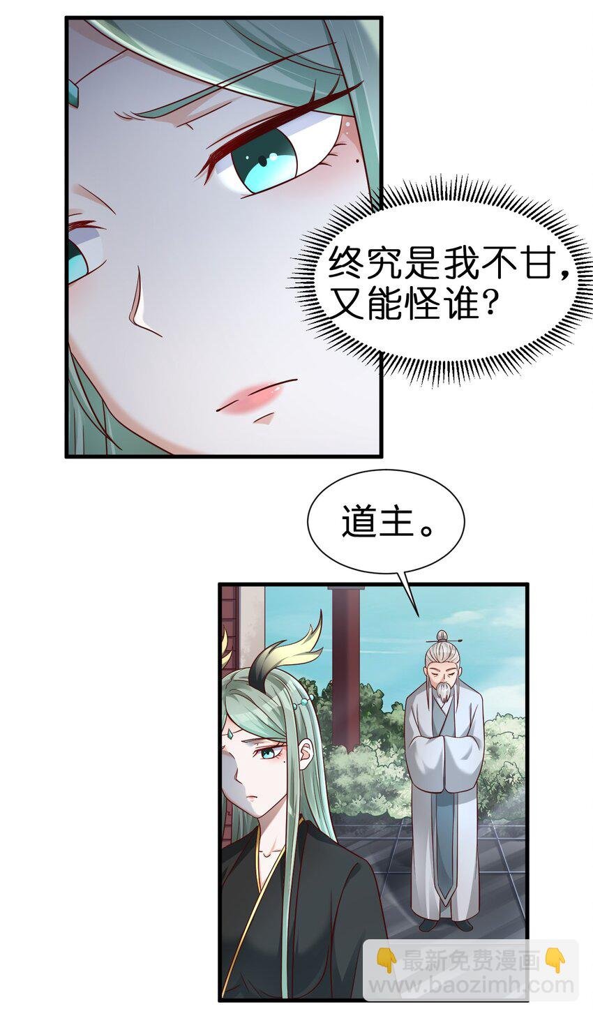 138 龙神