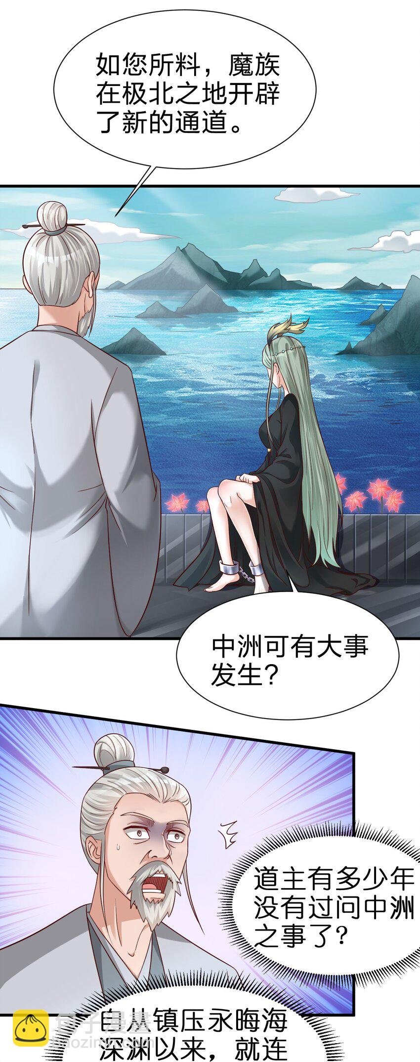 138 龙神