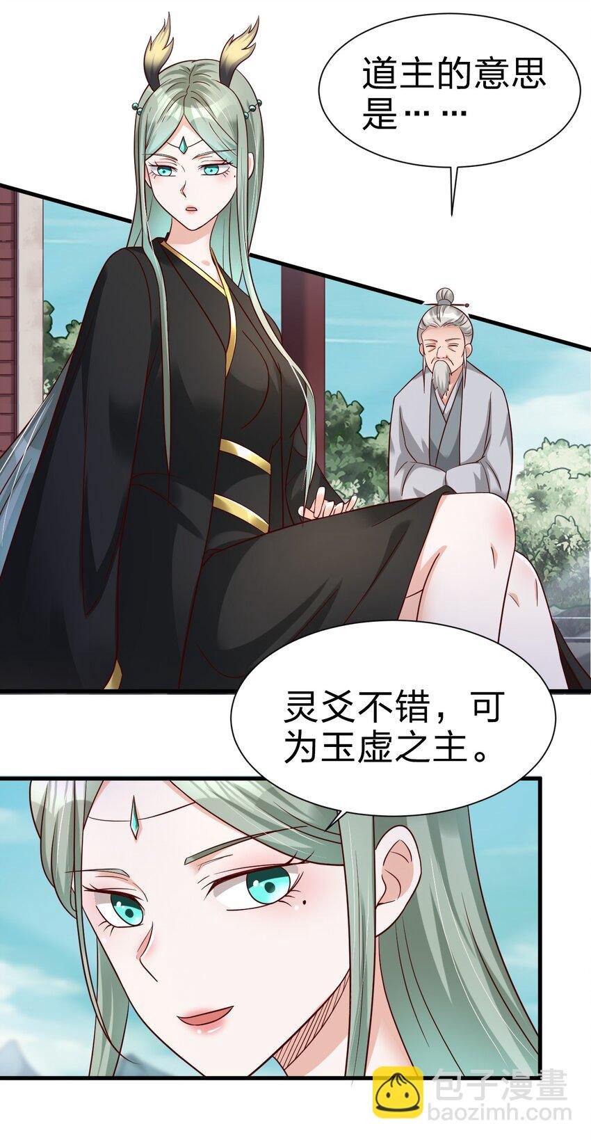 138 龙神