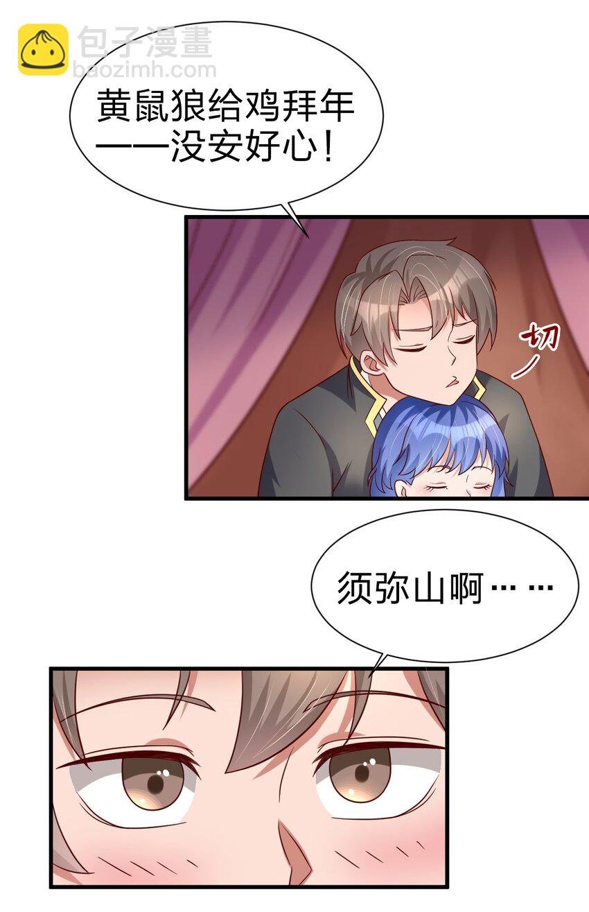 138 龙神