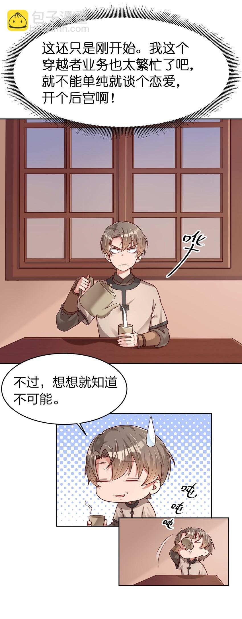 014 修整一番