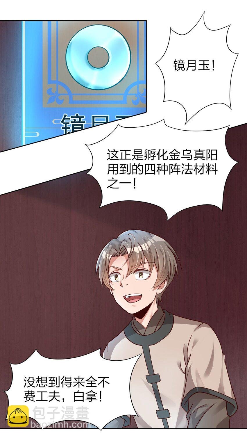 014 修整一番