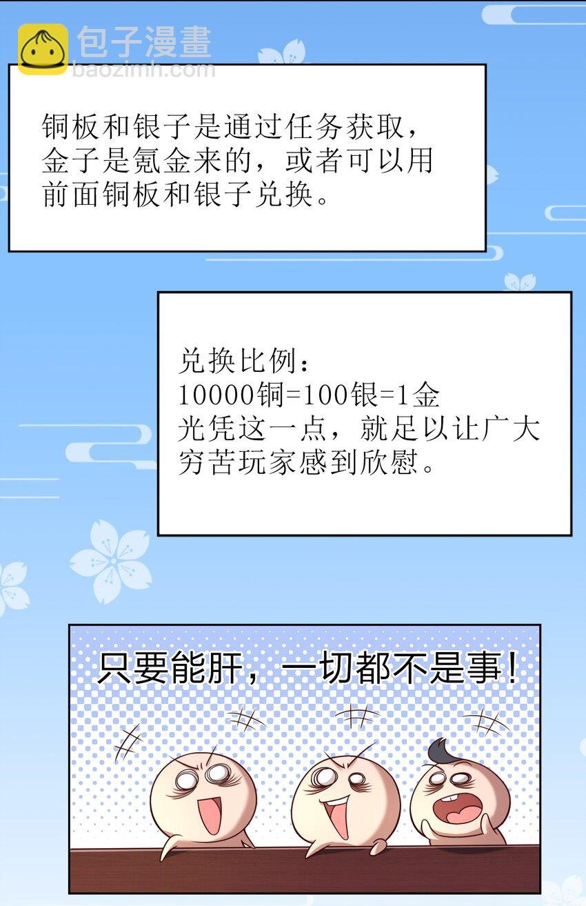 014 修整一番
