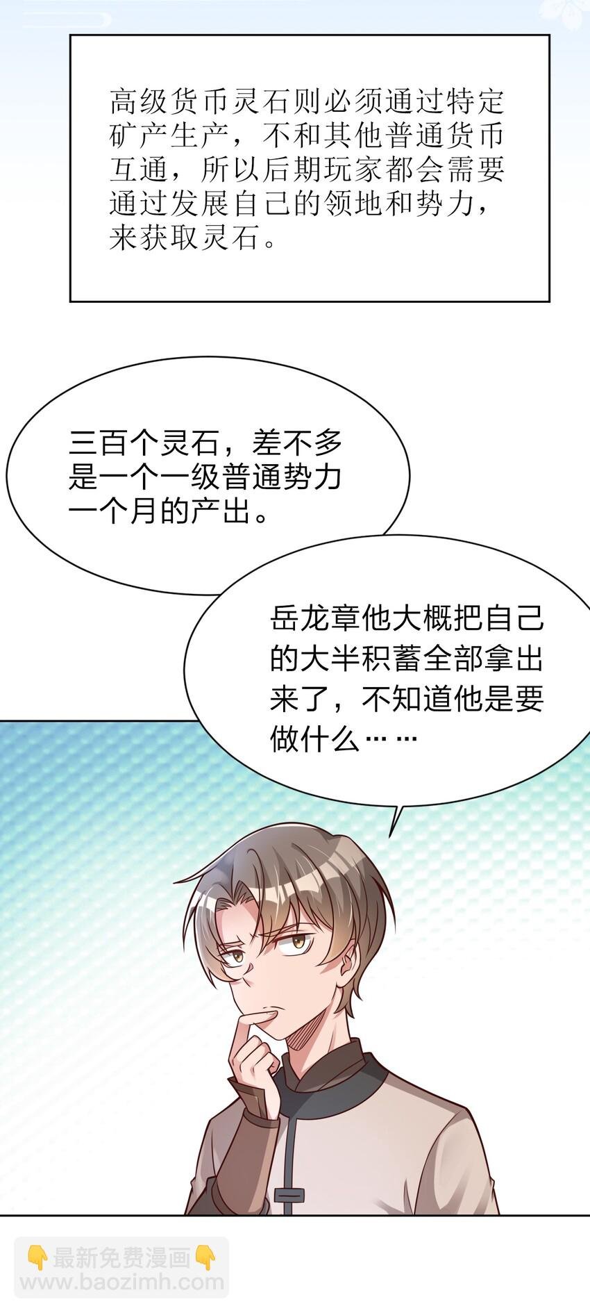 014 修整一番