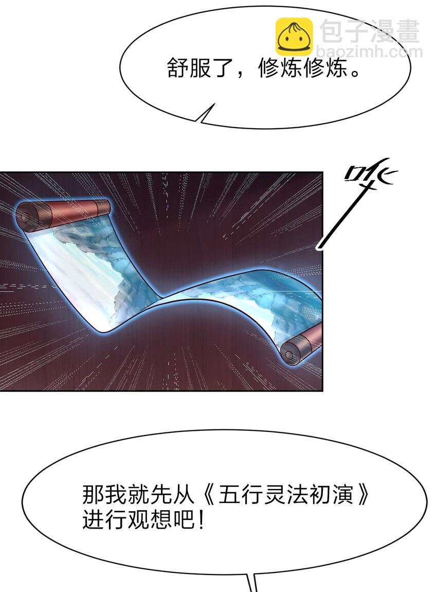 014 修整一番