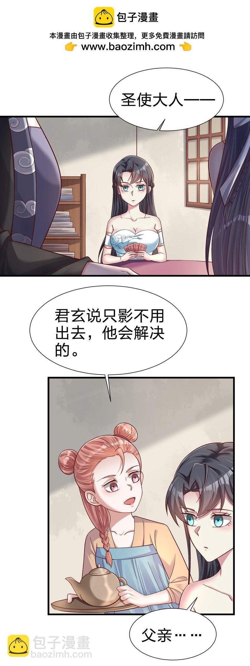 139 姘头？！