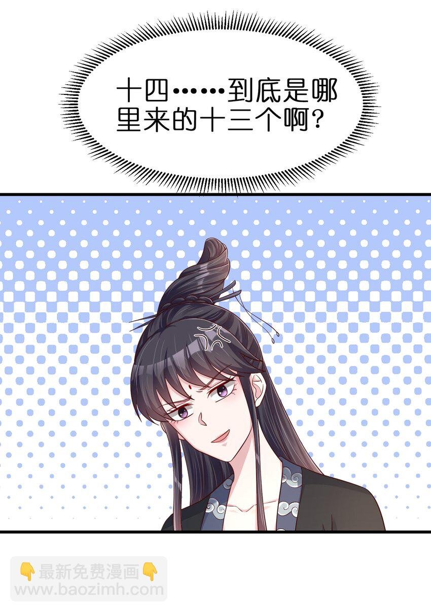 139 姘头？！
