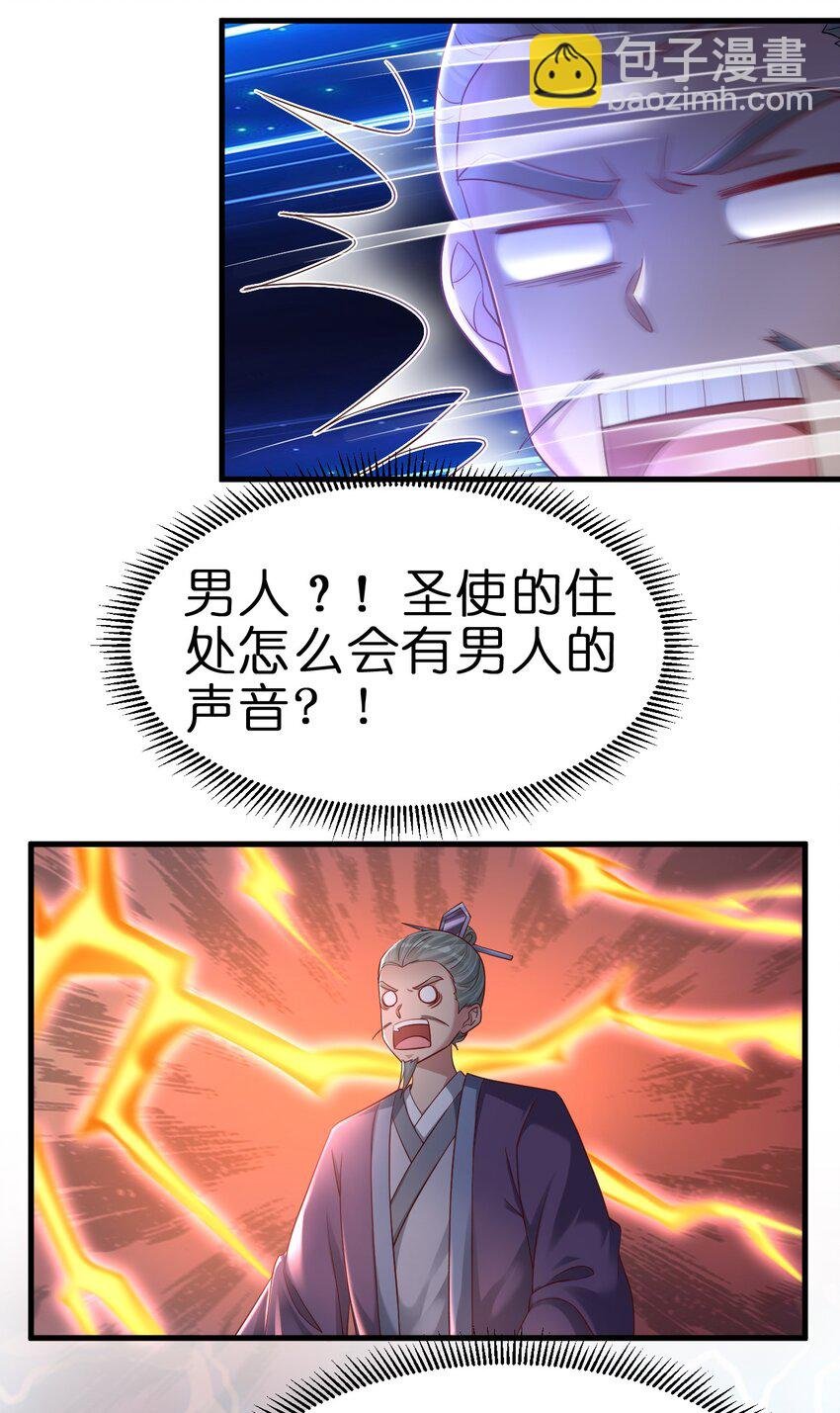 139 姘头？！