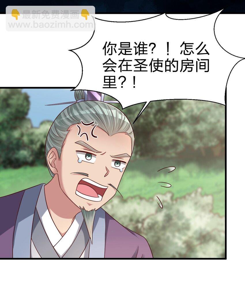 139 姘头？！