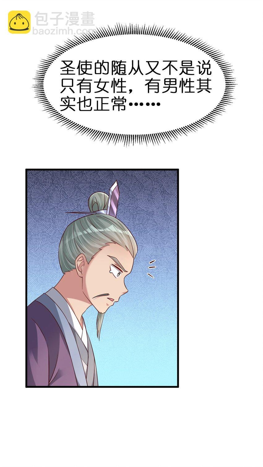 139 姘头？！