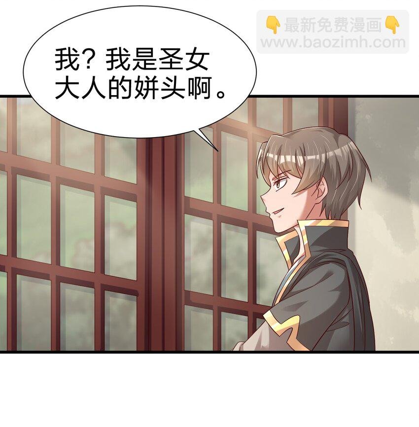 139 姘头？！
