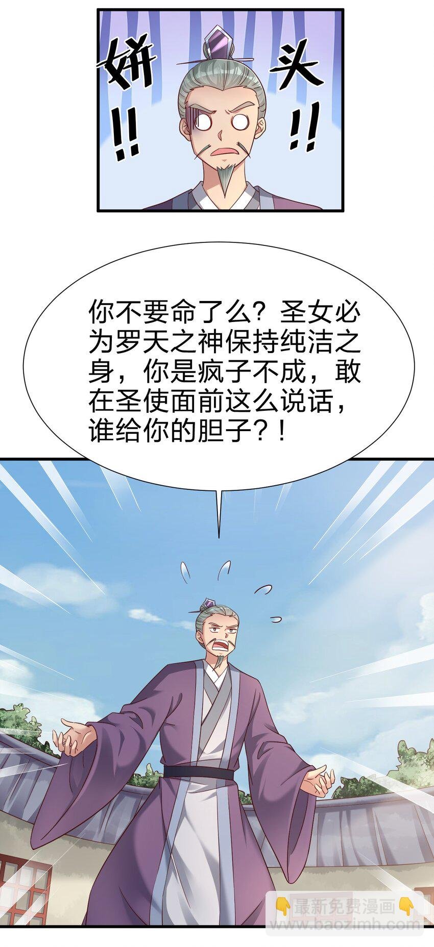 139 姘头？！