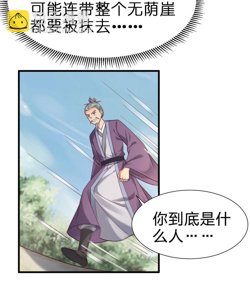 139 姘头？！
