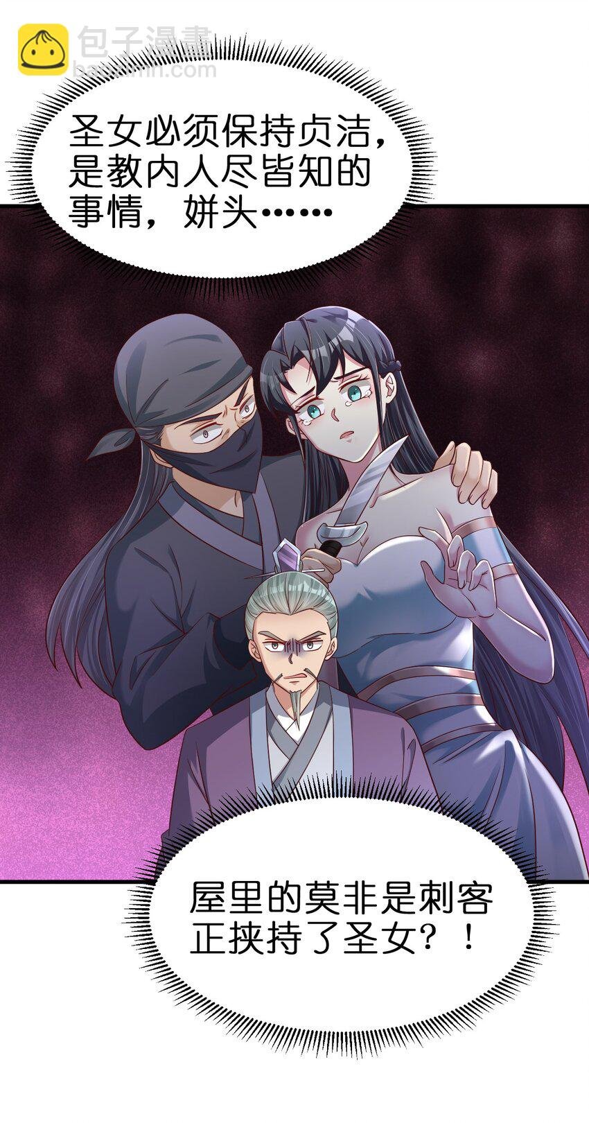 139 姘头？！
