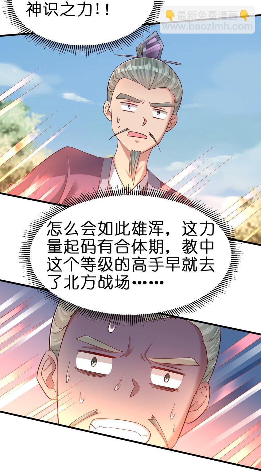 139 姘头？！