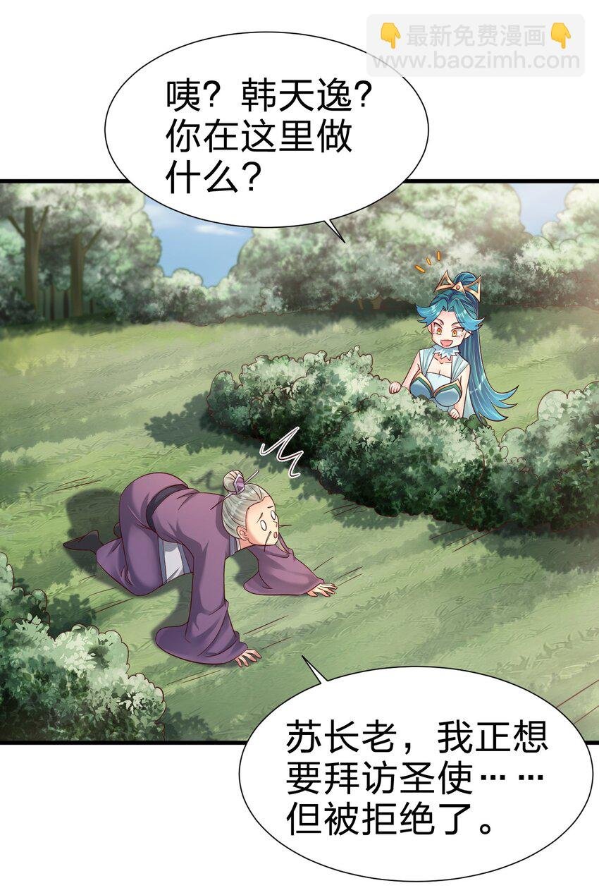 139 姘头？！