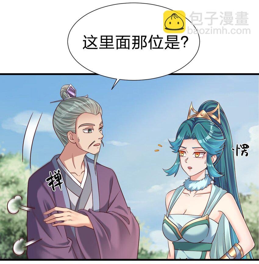 139 姘头？！