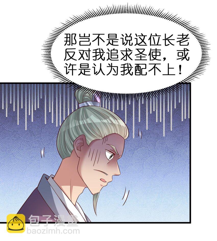 139 姘头？！