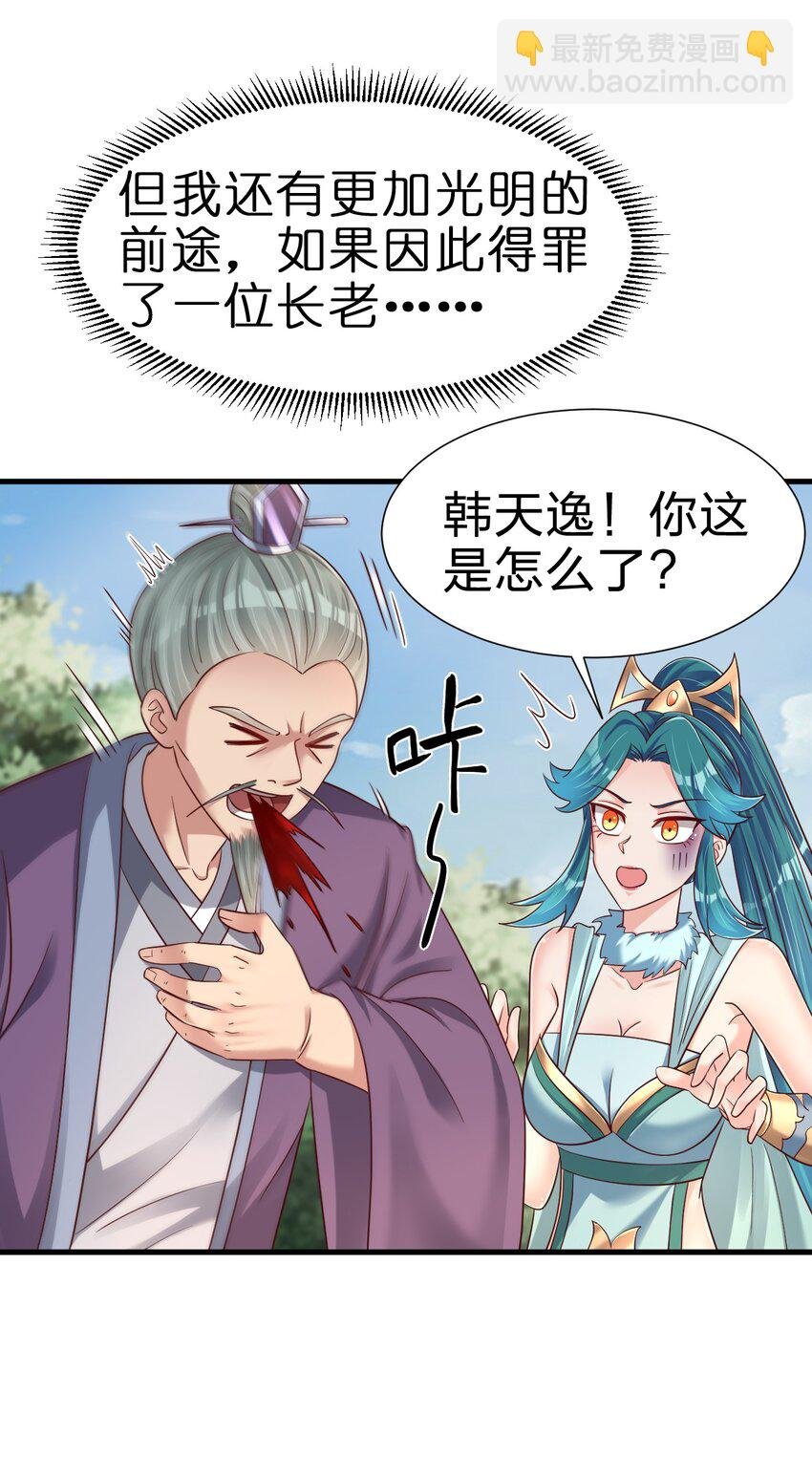139 姘头？！
