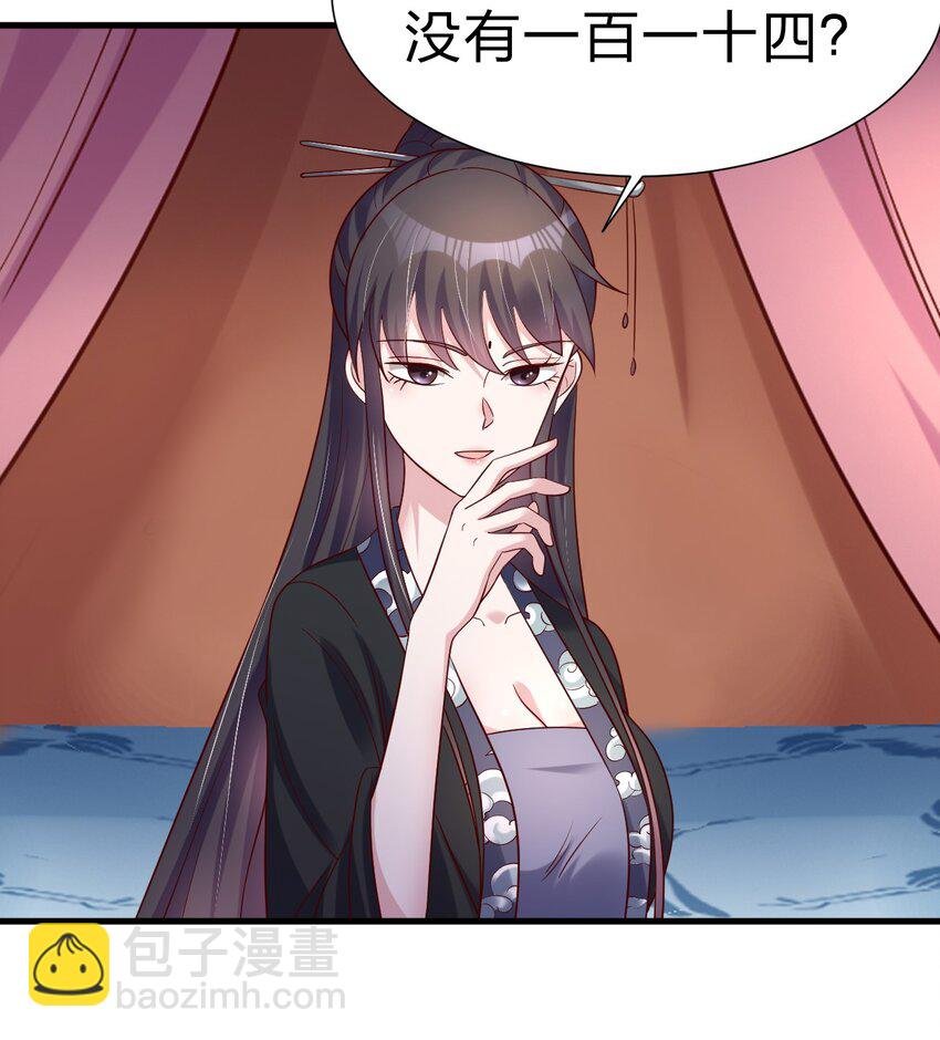 139 姘头？！