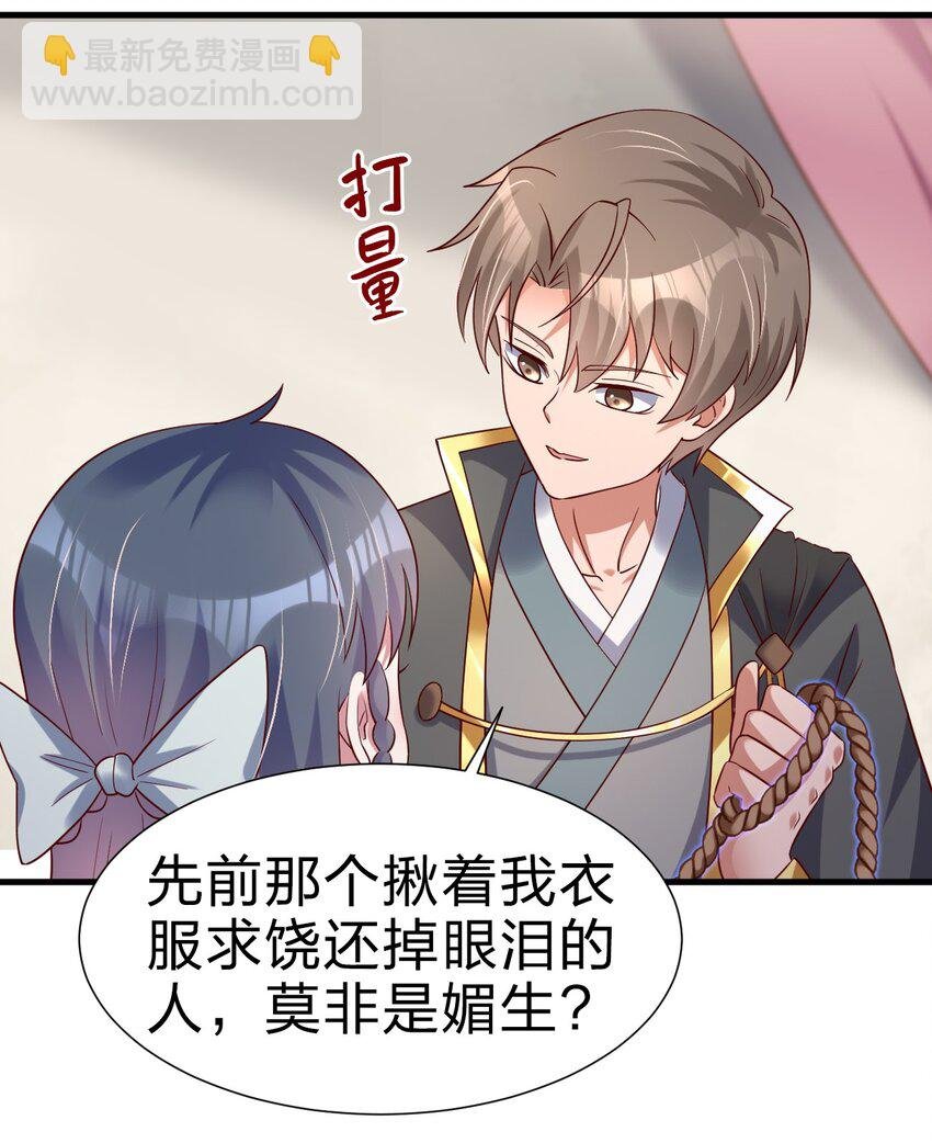 139 姘头？！