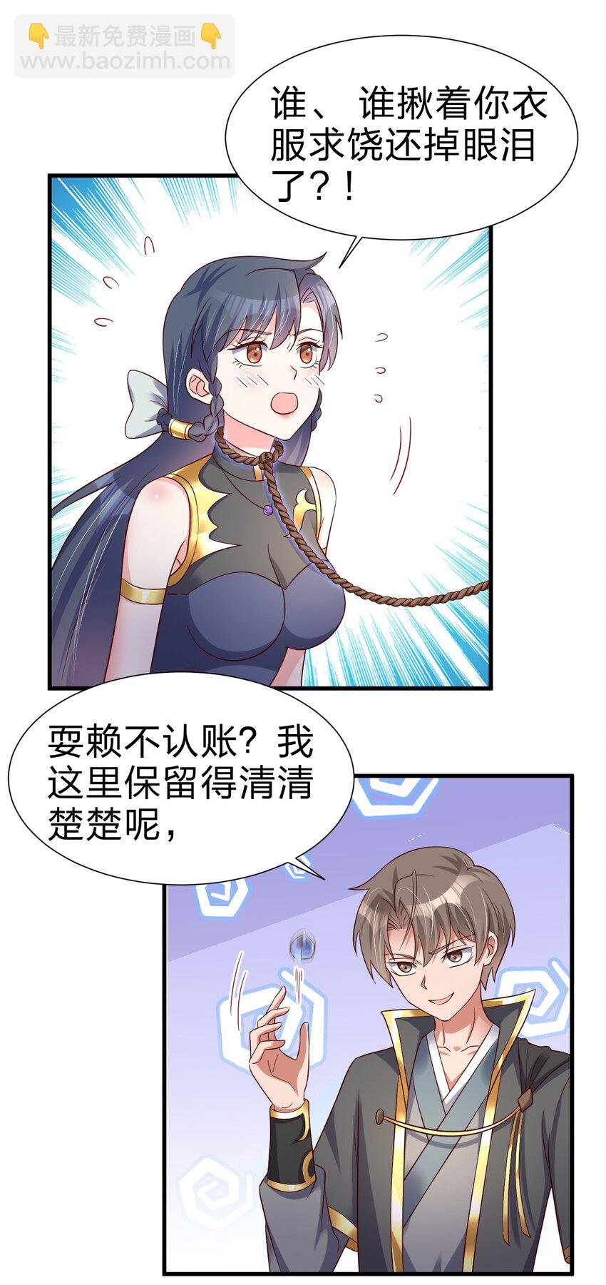 139 姘头？！