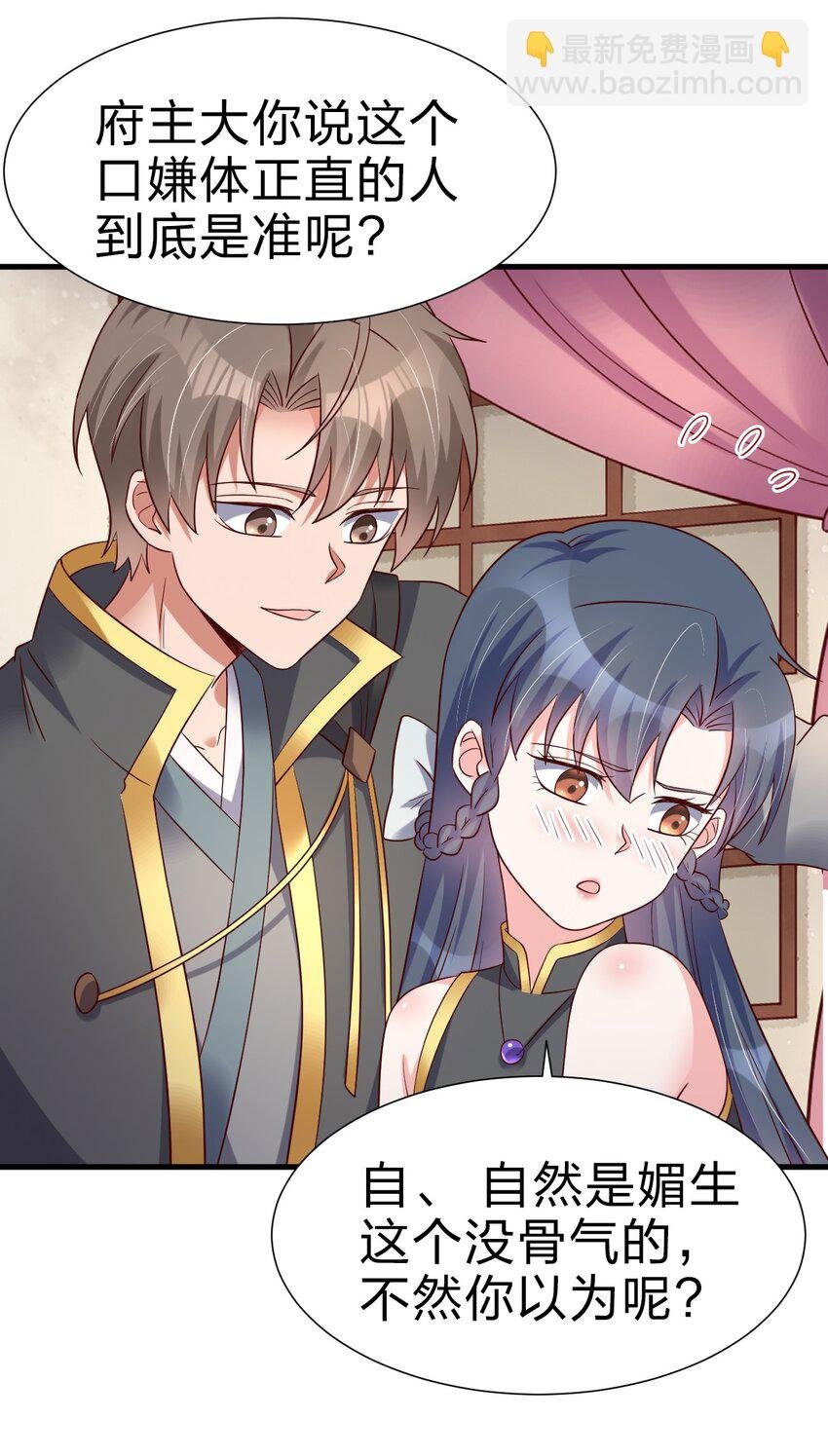 139 姘头？！