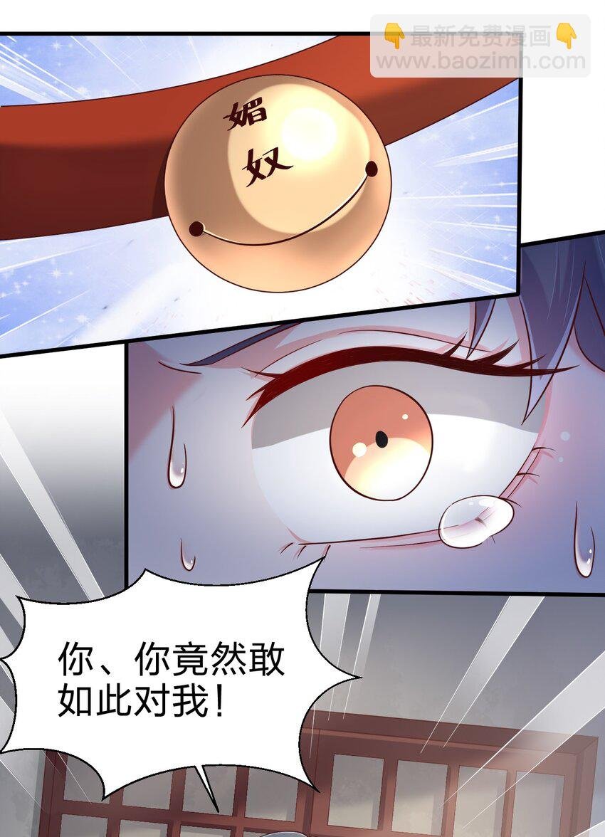 140 媚奴