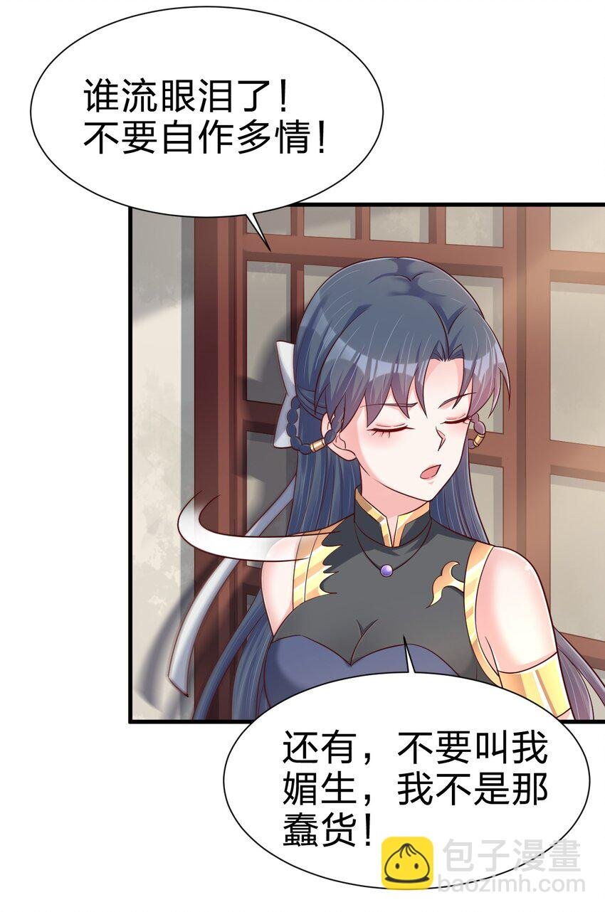 140 媚奴