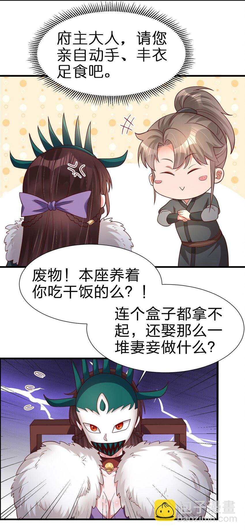 140 媚奴