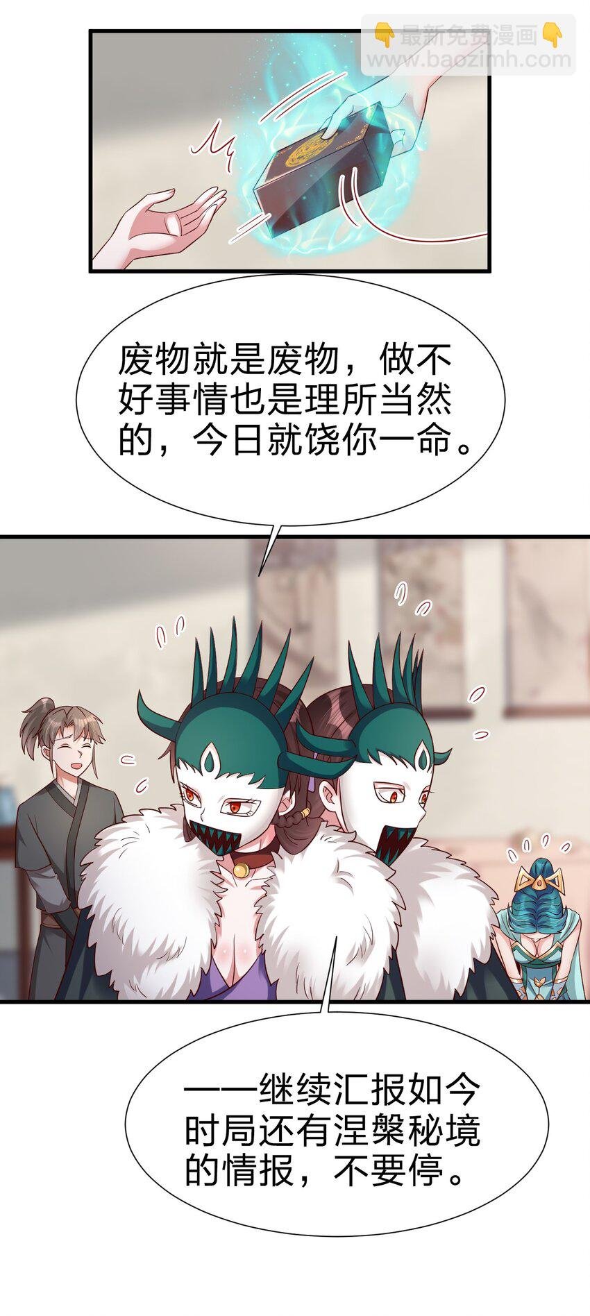 140 媚奴