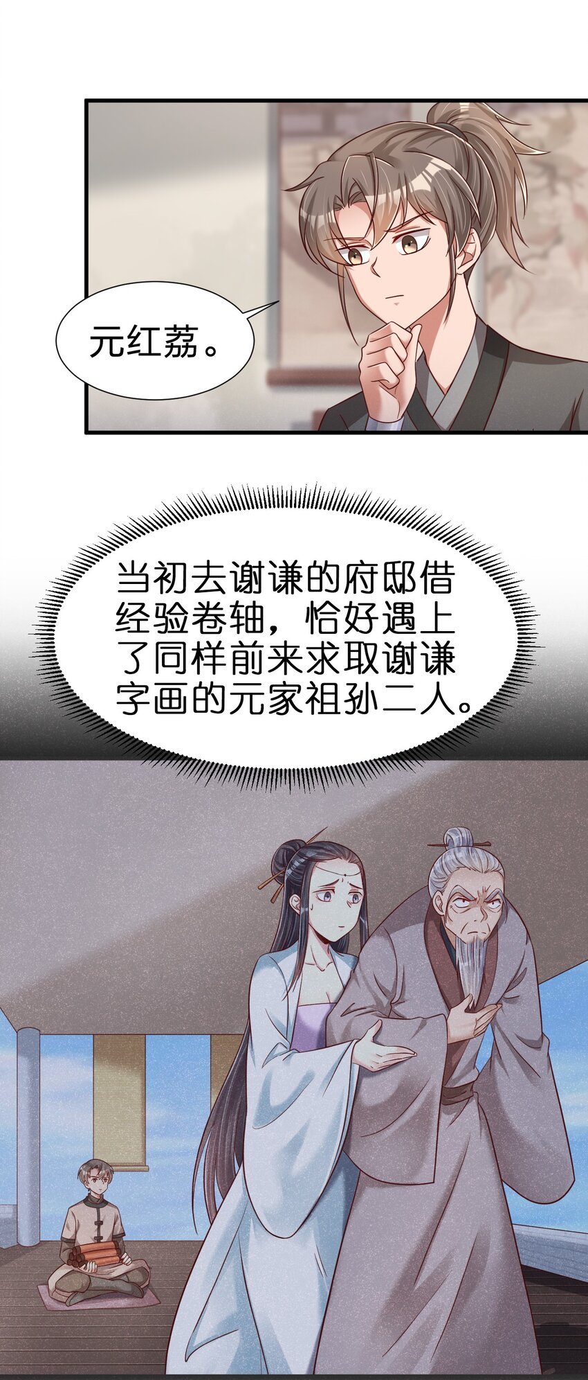 141 我不嫁人！