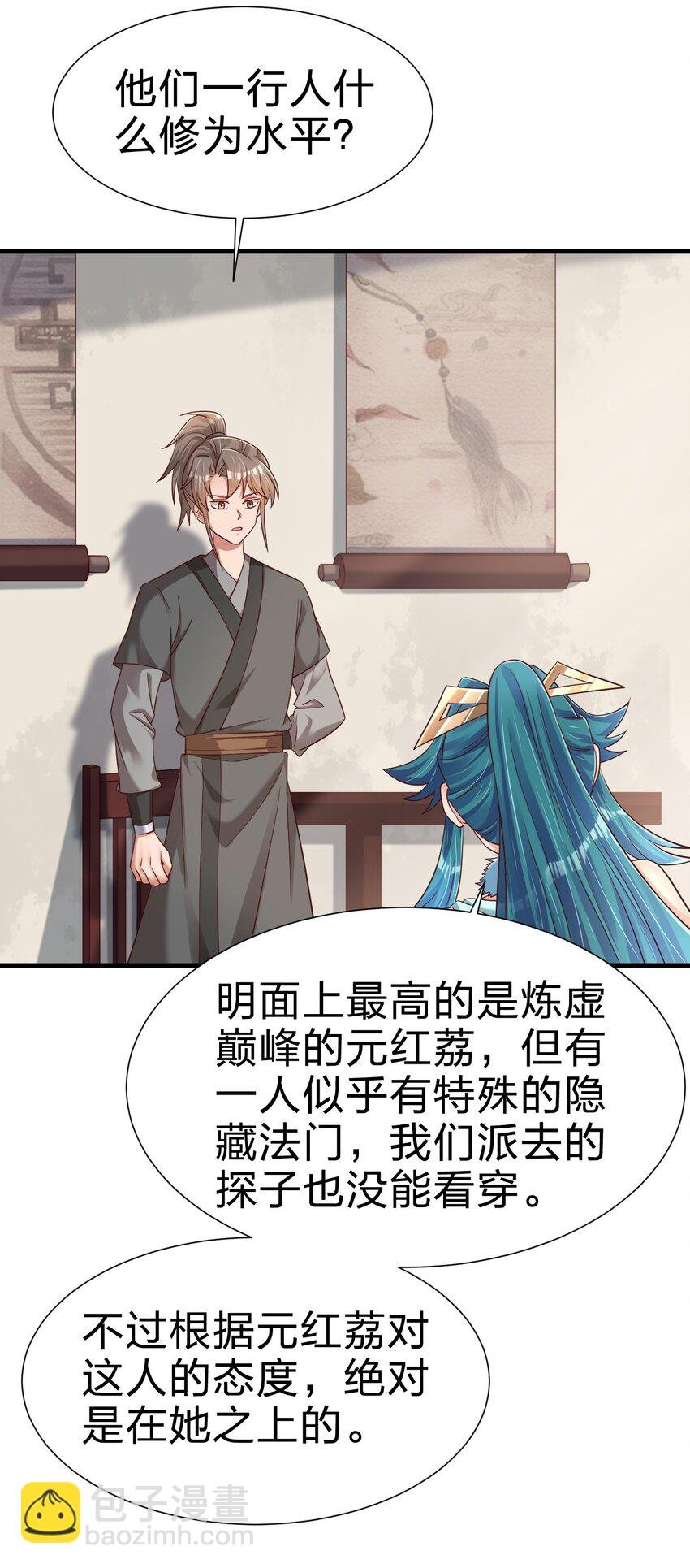 141 我不嫁人！