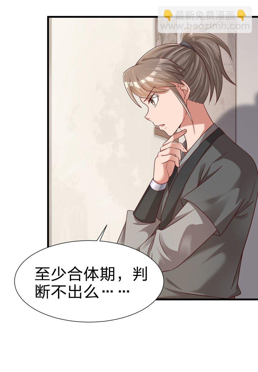 141 我不嫁人！