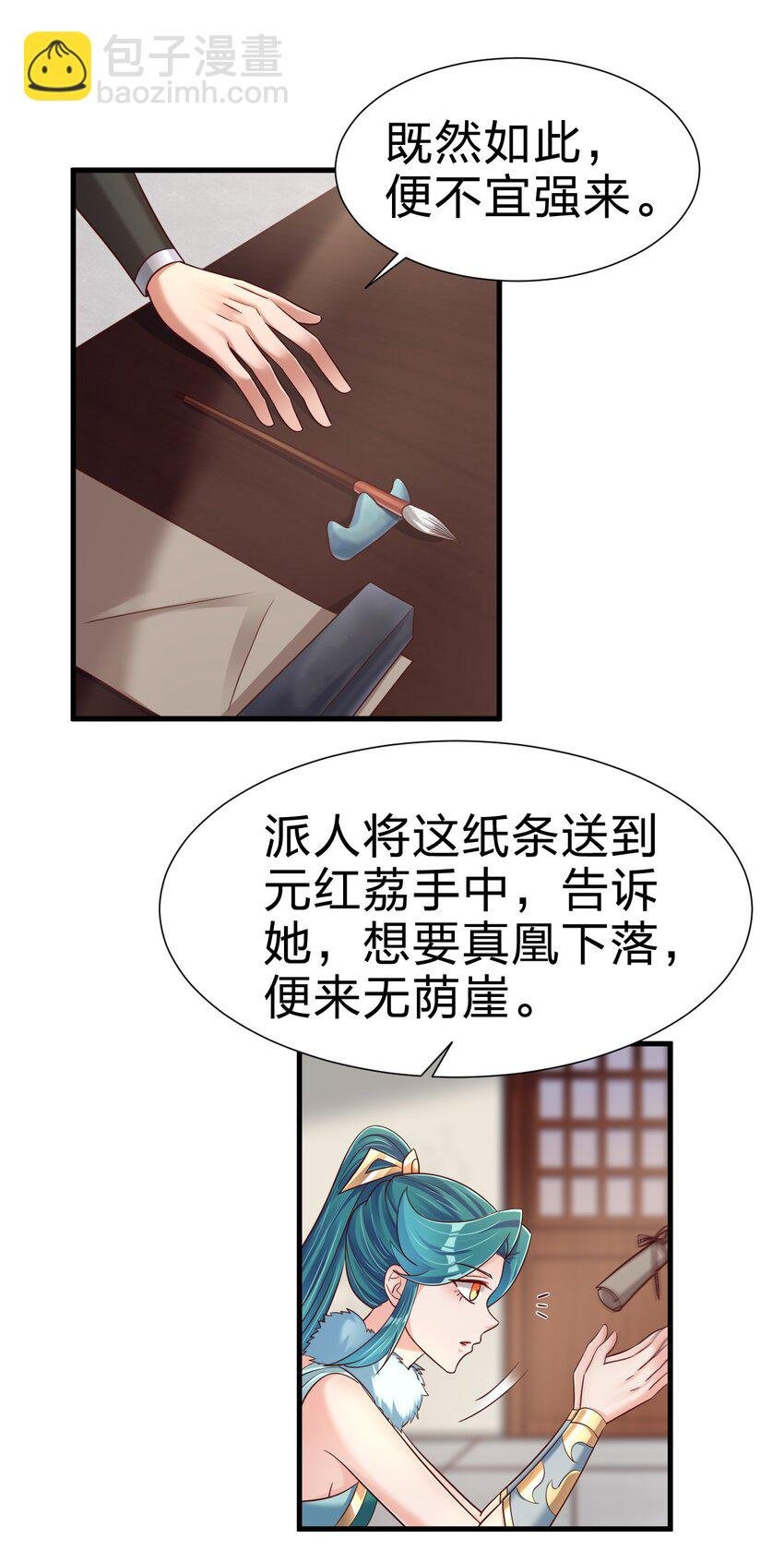 141 我不嫁人！