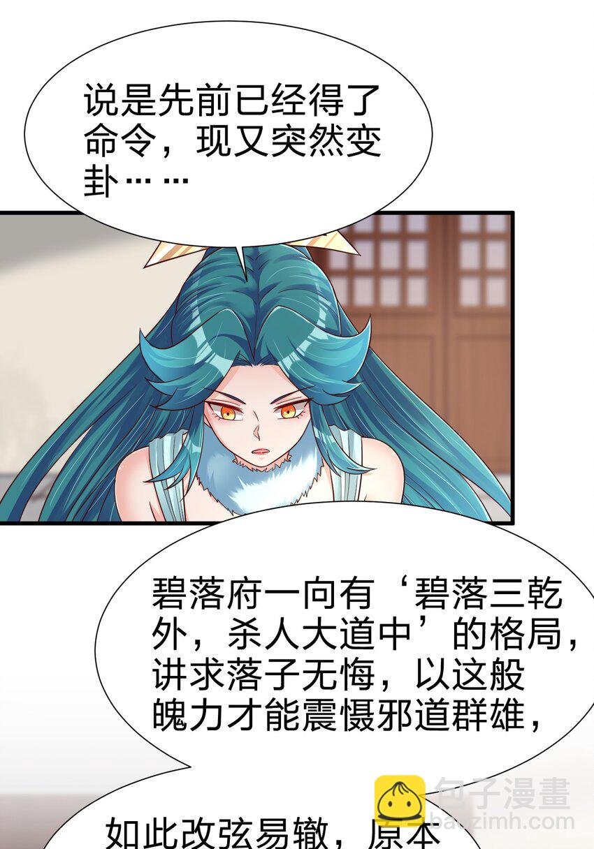 141 我不嫁人！