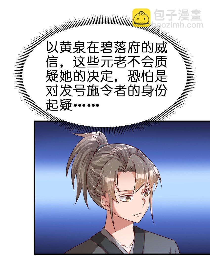 141 我不嫁人！