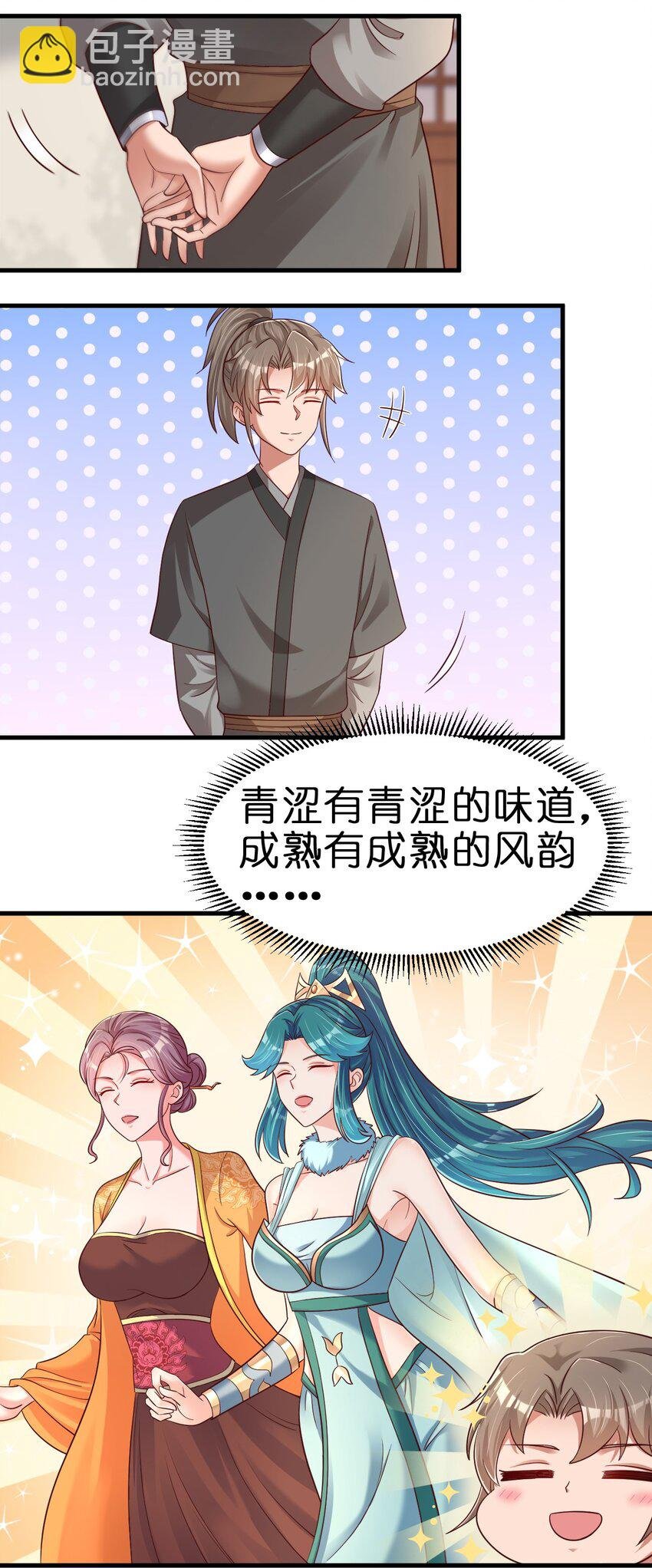 141 我不嫁人！