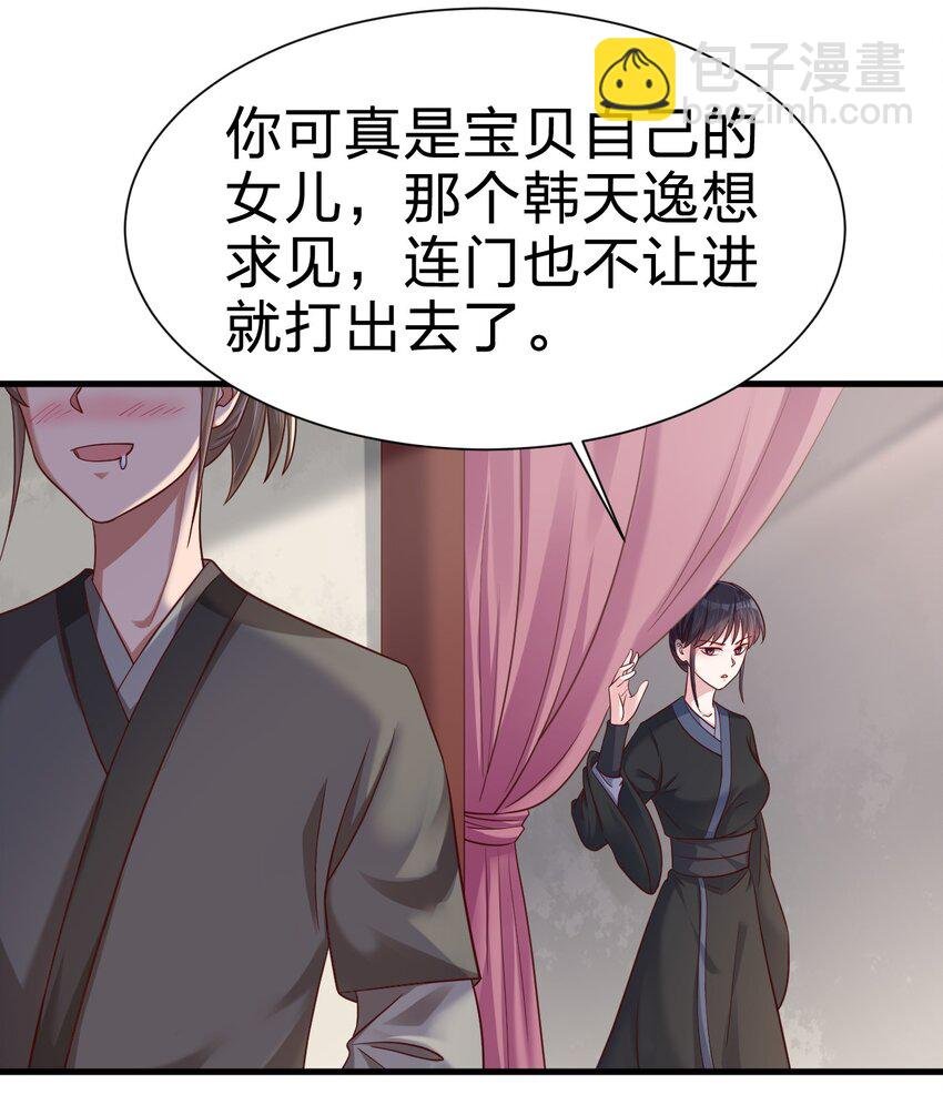 141 我不嫁人！