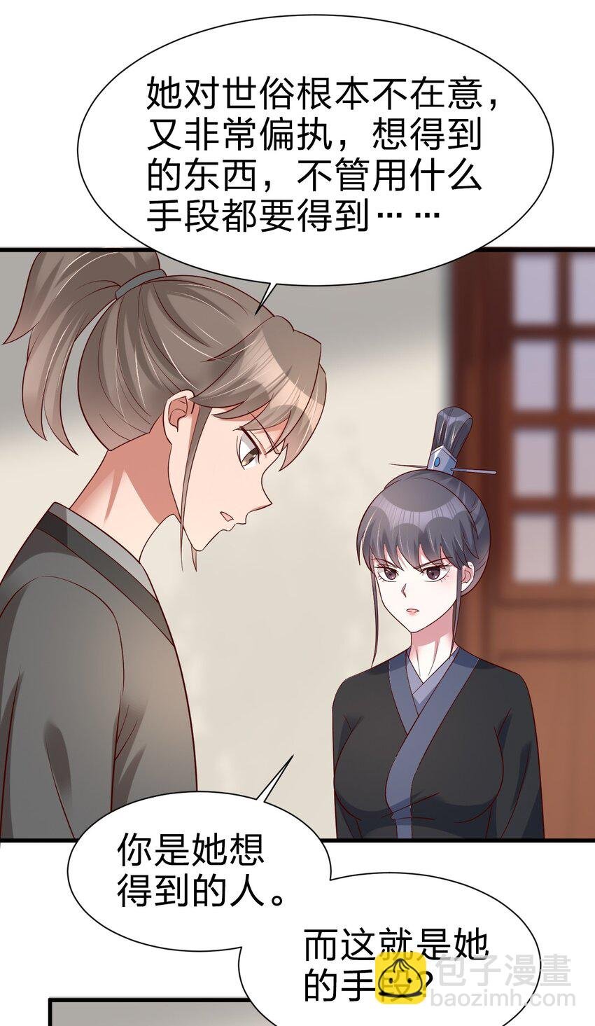 141 我不嫁人！